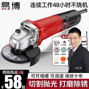 易博角磨机多功能打磨机磨光机手磨机抛光机切割机家用手砂轮家用