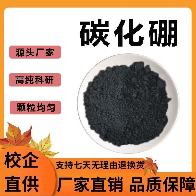 高纯硼粉 厂家供应99%硼粉碳化硼粉硼铁粉超细5N纯硼粉科研单体硼