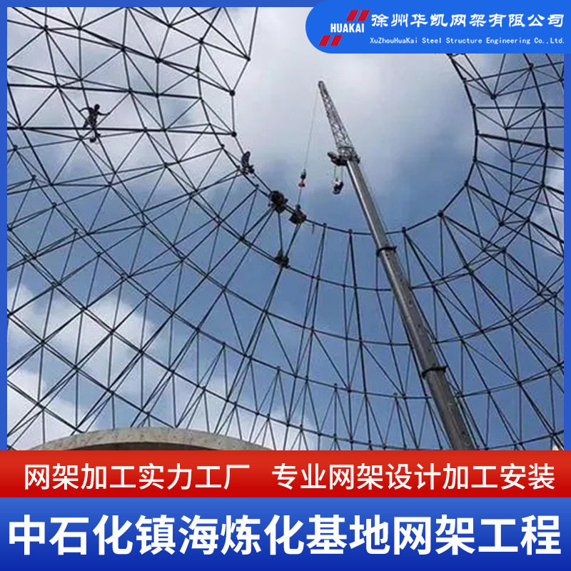 异型网架钢结构设计网架加工大跨度体育场馆适用施工安装抗压网架