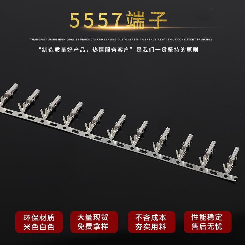5557母端子簧片插针铜端子4.2mm间距接线端子
