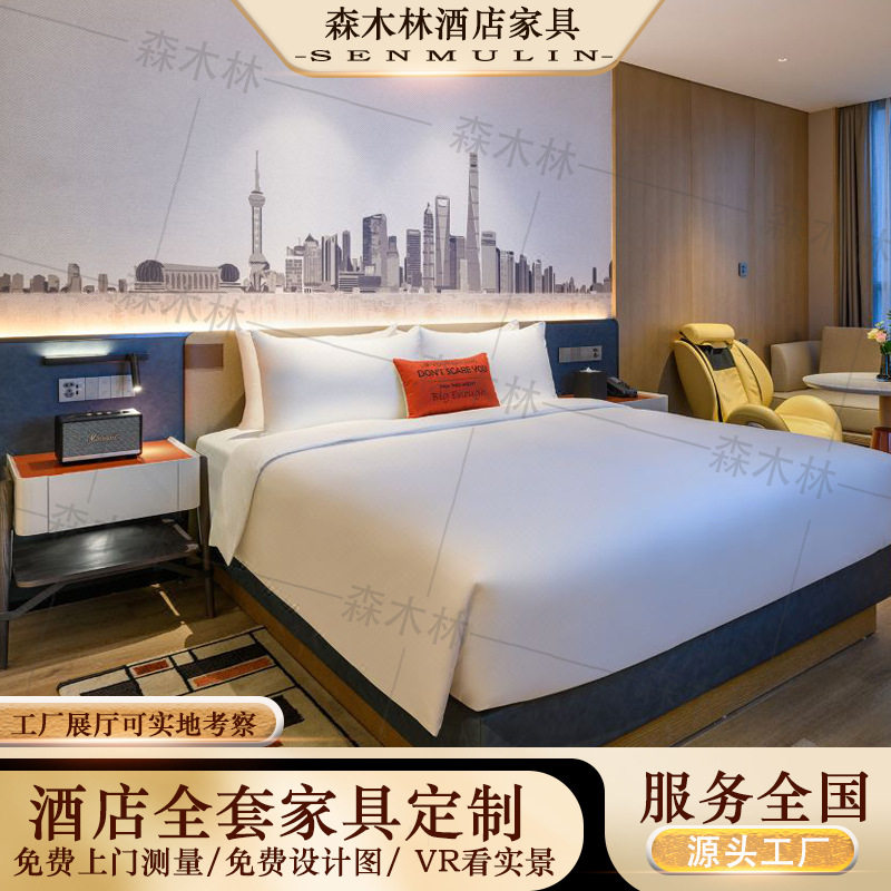 城际酒店家具标间全套改色安装设计床箱床屏圆几床头衣柜原木风格图片
