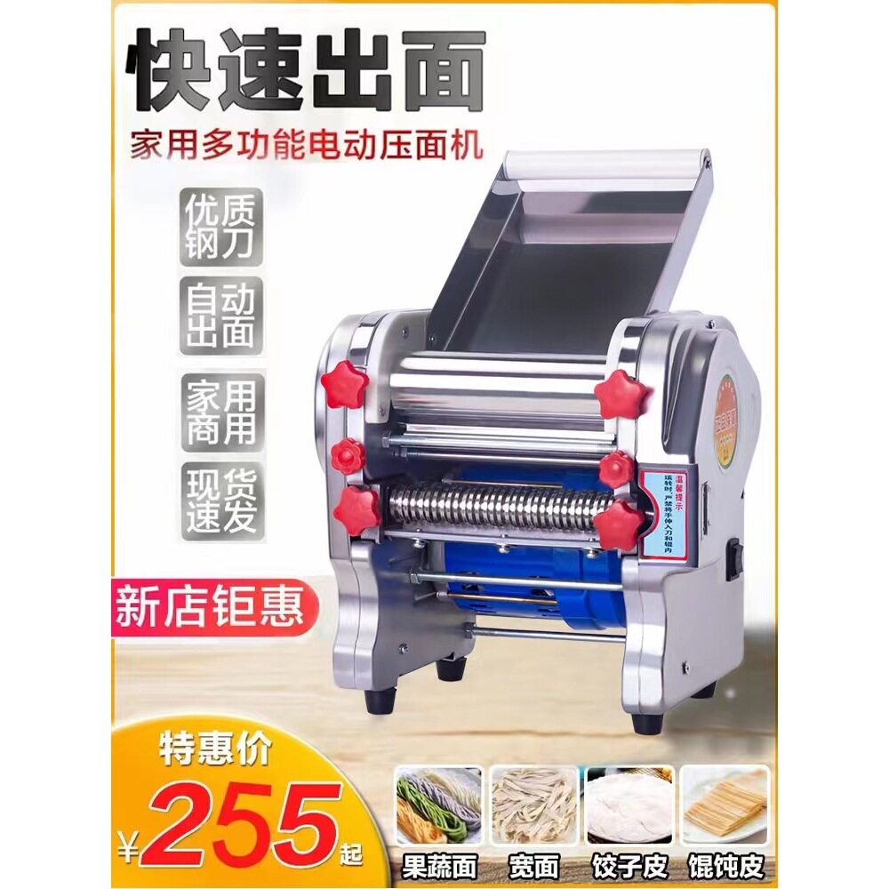 家用小型全自动多功能面条机