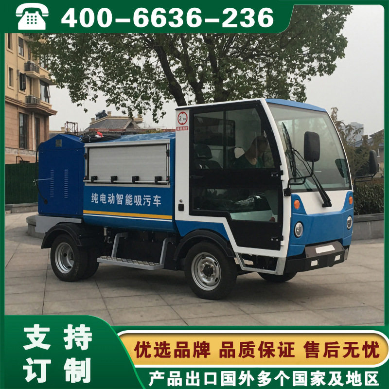 西安益高电动垃圾清运车山东济南青岛烟台电瓶高炮洒水车图片