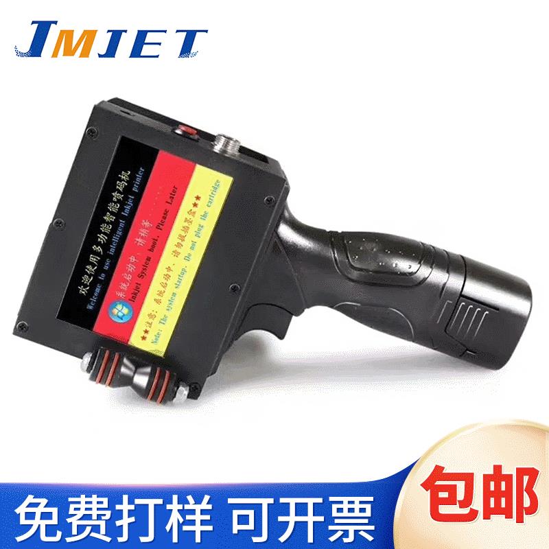手持喷码机智能手持式生产日期打码机小型喷码打印机打码器
