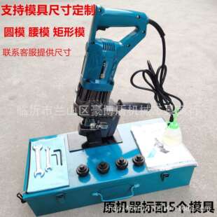 角铁槽钢电动液压冲孔机铜铝排打孔机MHP-20打孔工具