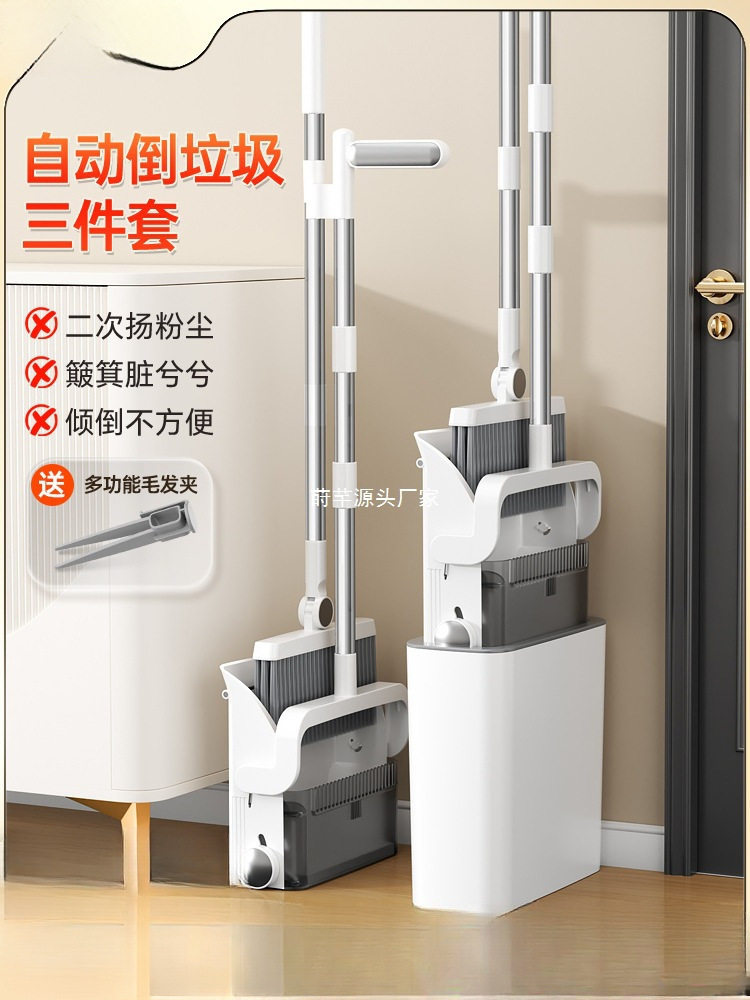 2025新款家用扫把簸箕三件套