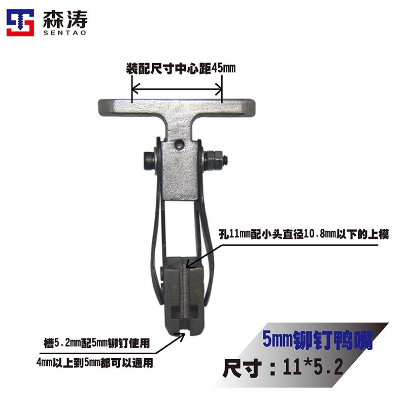 鸭嘴铆钉机专用模具半空心铆钉