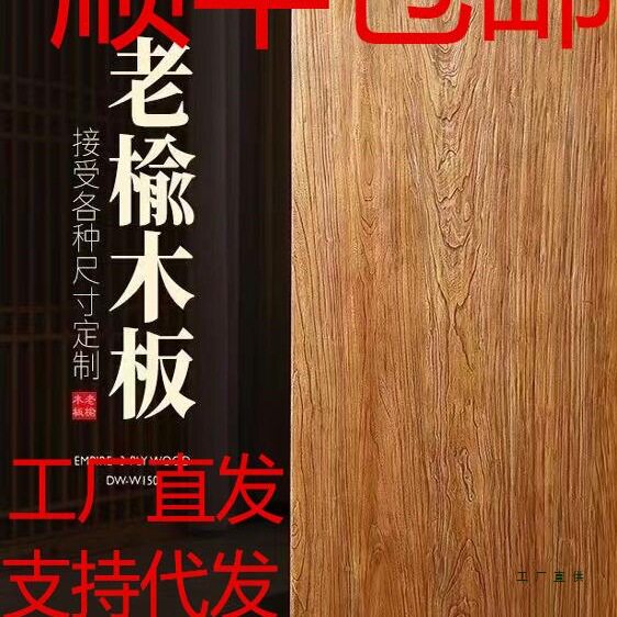 榆木实木大板桌面茶桌吧台隔板