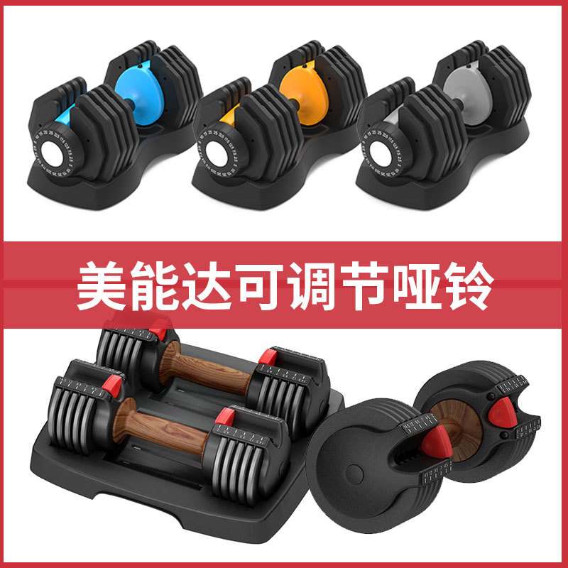 可调重哑铃智能哑铃可调节重量练臂肌自动快速换片哑铃健身器材