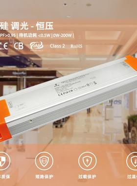 12V200W16.67A恒压可控硅调光电源高PF无频闪开关电源灯带CE