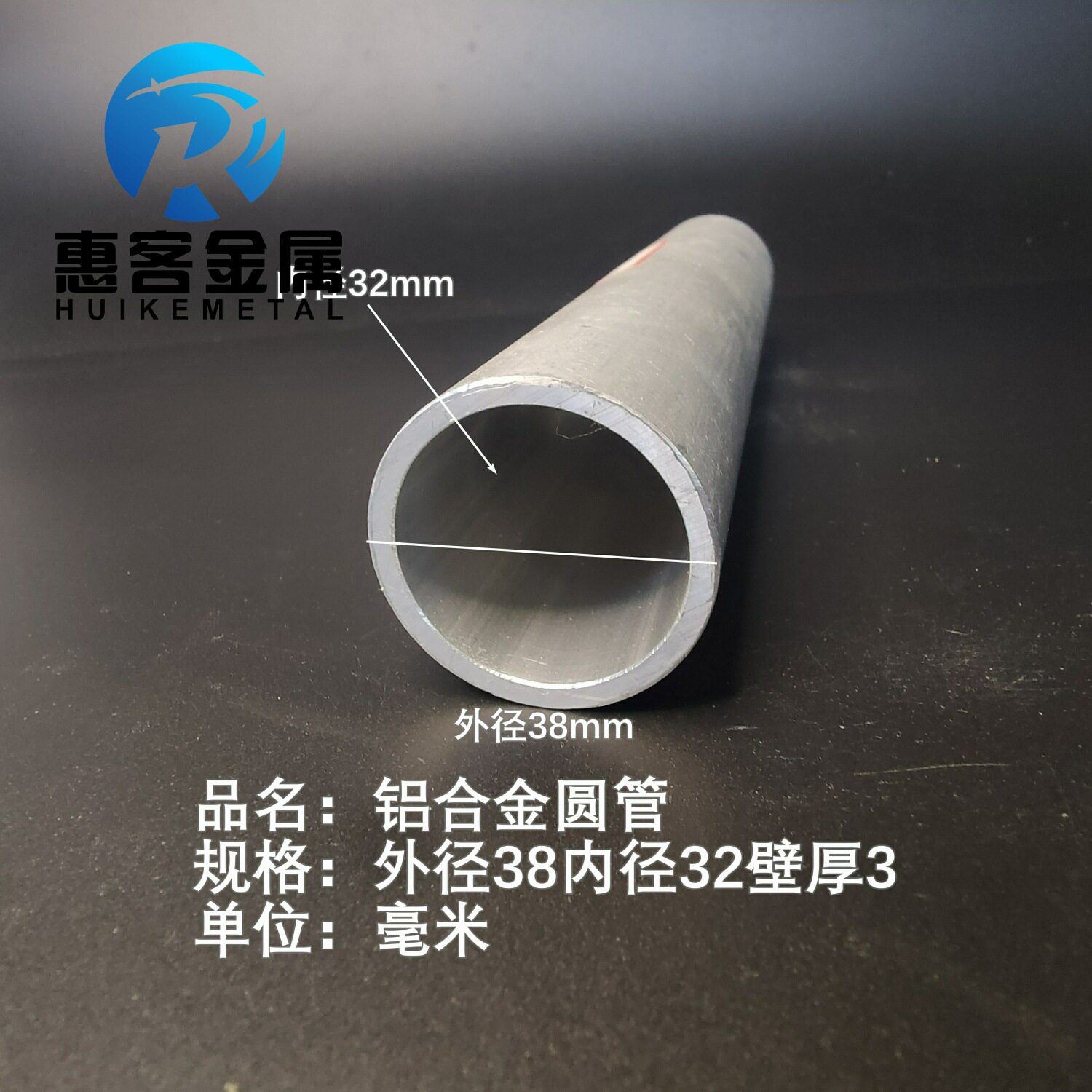 6063空心铝管外径38内径32壁厚3铝合金管铝圆管硬质空心管薄厚