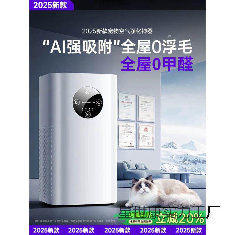 空气净化器除甲醛家用全自动吸猫毛神器除烟味净化机新房急入住