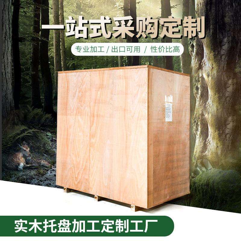 熏蒸实木箱定做通用包装箱高承重实木模具设备物流周转木箱