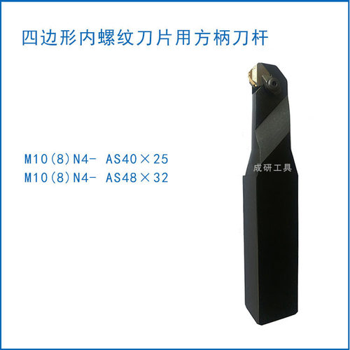 石油管螺纹数控刀杆CR60X180