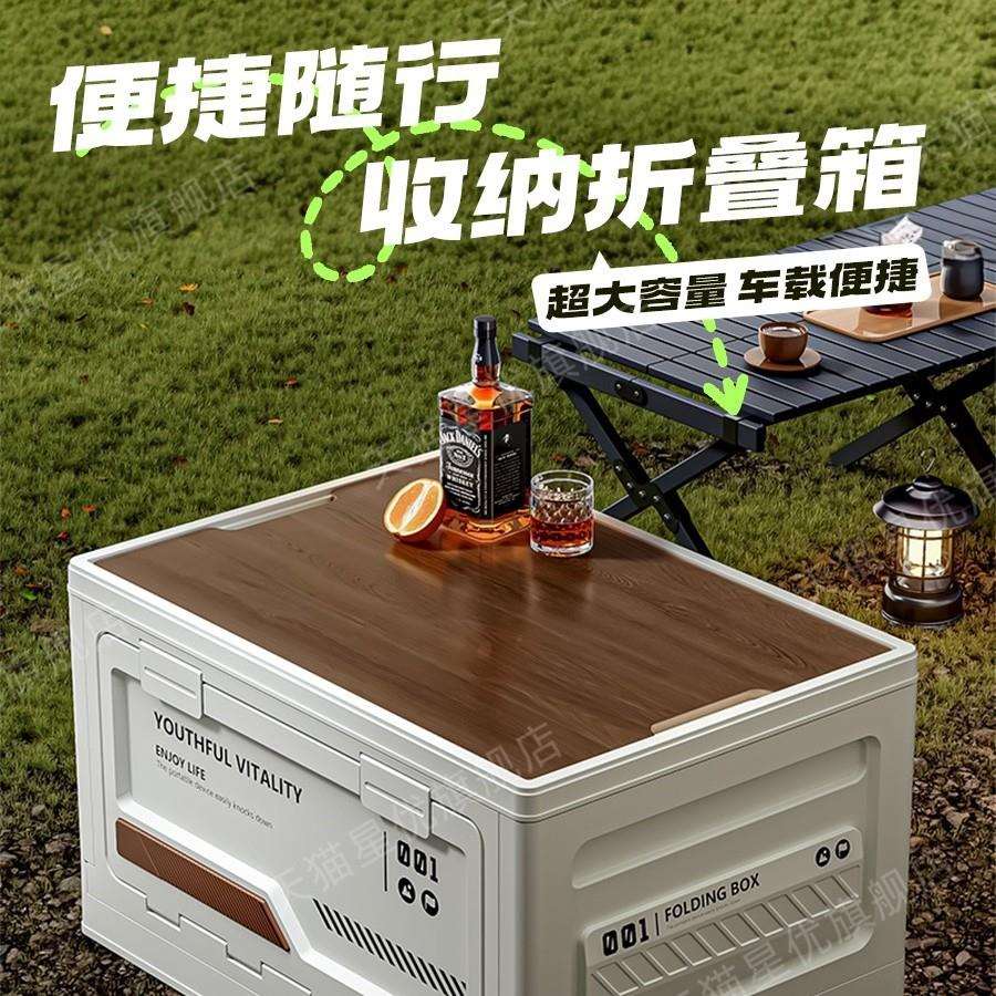 露营收纳箱车载野营储物箱汽车后备箱整理箱大号户外折叠收纳箱子