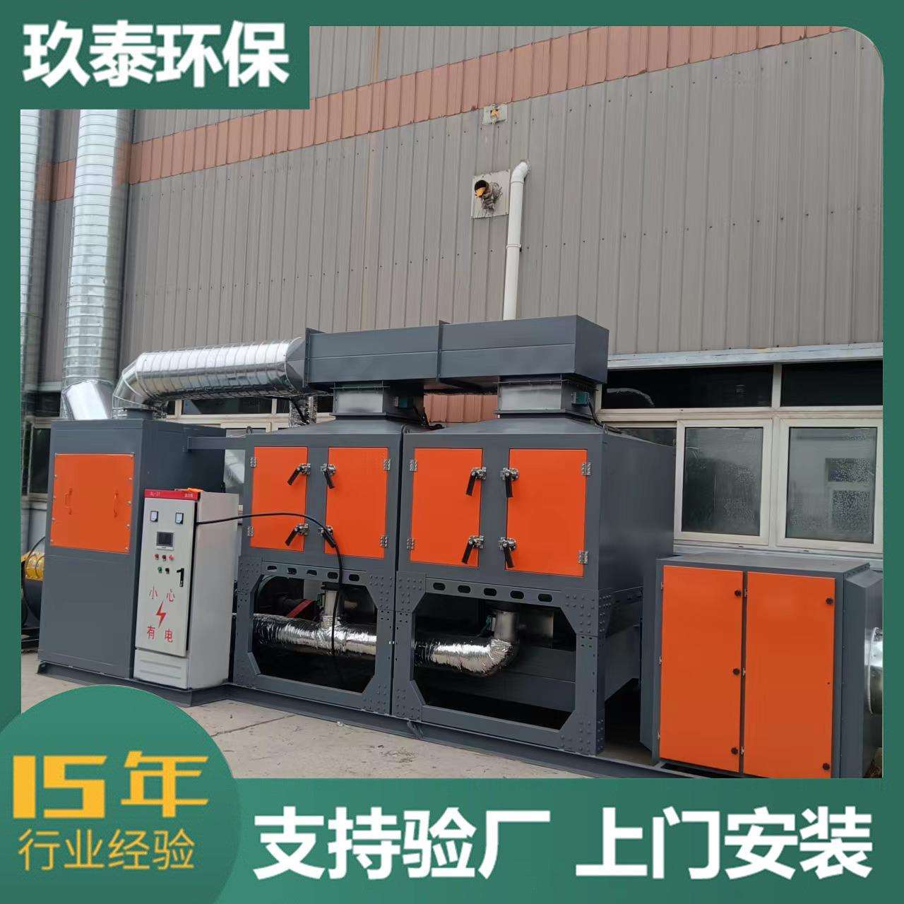 喷漆废气处理现货活性炭吸附催化工业废气净化一体机催化燃烧设备
