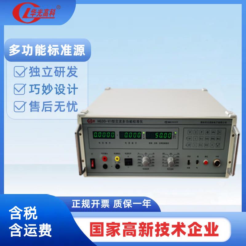 HG30-VI万用表校验仪数字兆欧表检定装置万用表校验装置