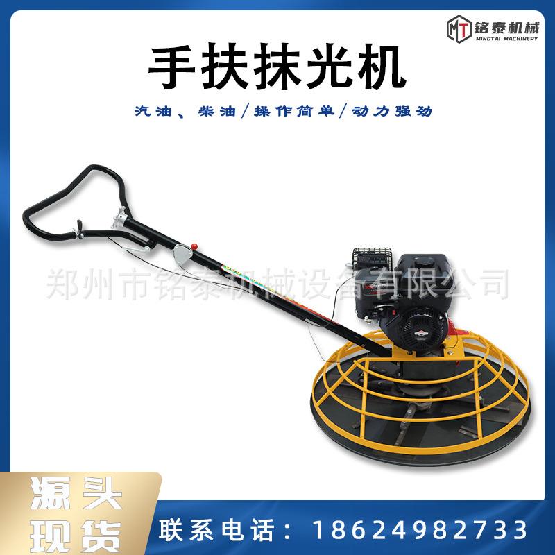 手扶混凝土抹光机撒手即停汽油动力磨光机柴油动力加重带轮抹平机