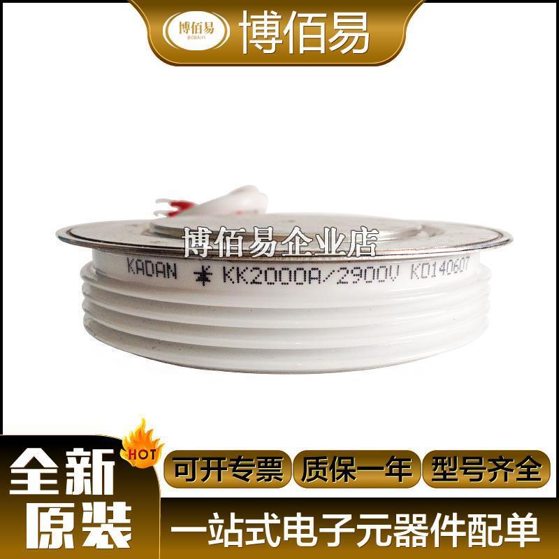 KK2000A2900VKK2000A3000V圆饼晶闸管双向可控硅电子元器件