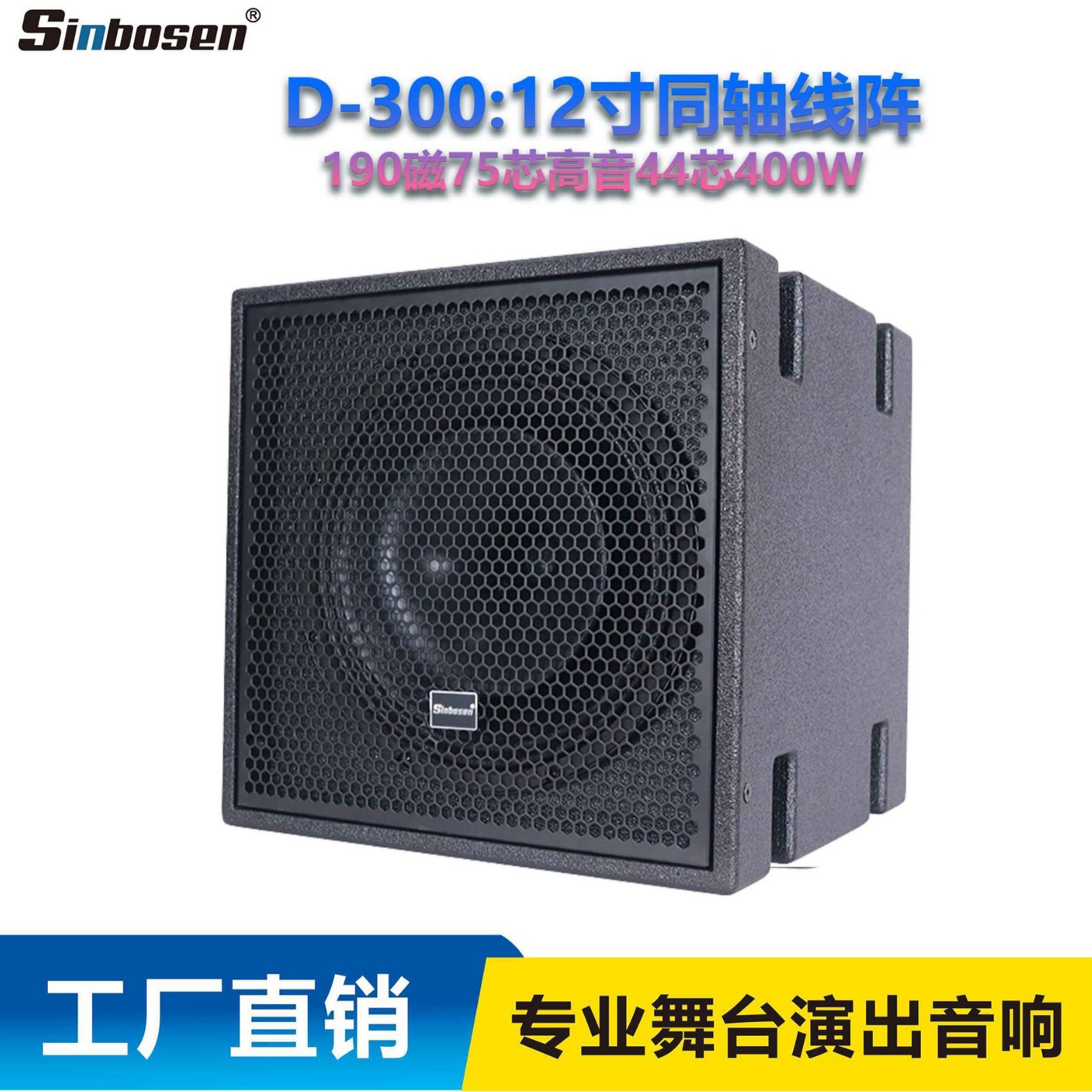 12寸15寸18寸演出同轴系列专业舞台音箱全频户外演出酒吧KTV音响