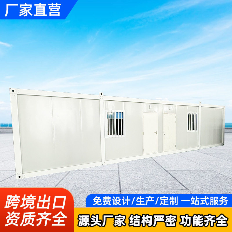 集装箱活动房移动房集成房屋彩钢办公室工地住人洗漱一体活动板房