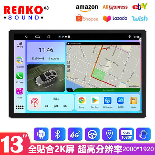 13.1寸2K屏CarPlay车载导航