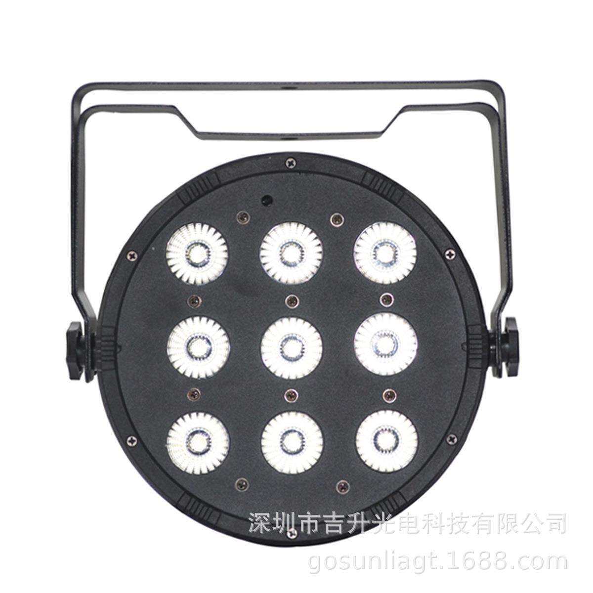 九颗帕灯9颗帕灯RGBW全彩4合1扁平LED帕灯染色灯KTV婚庆舞台灯