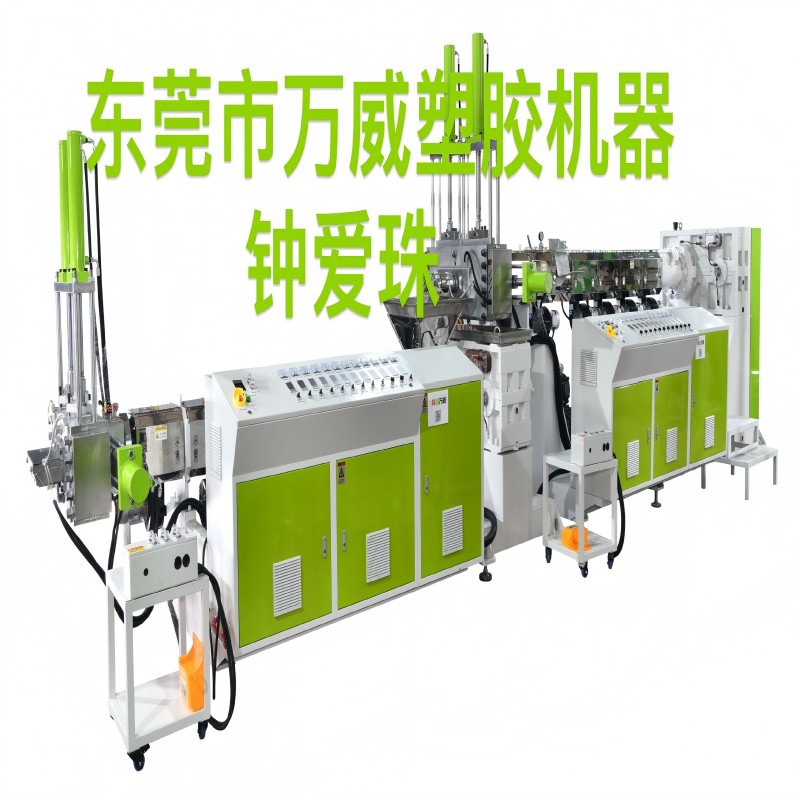万威供应高产能双阶式单螺杆塑料再生及混色造粒投备子母抽粒机