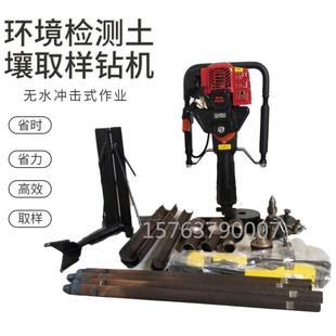 轻便汽油取土钻机土样取样完整单人手持操作无水冲击式取样钻机
