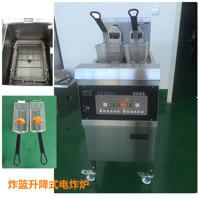 自动升降炸篮开口炸锅炸鸡店西餐厅设备自动滤油带脚轮智能控温