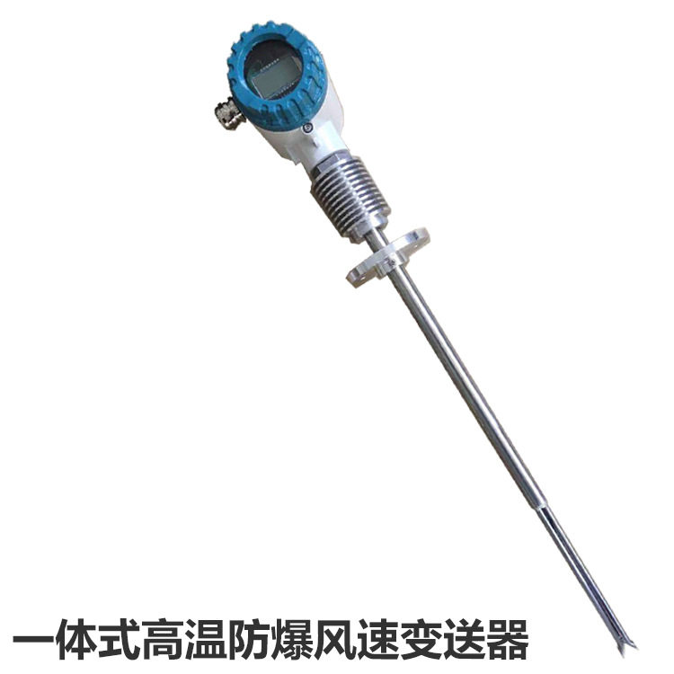 防爆CT6管道烟气流量计