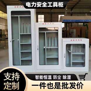 电力安全工具柜配电房绝缘工器具柜接地线智能除湿温度控制存放柜