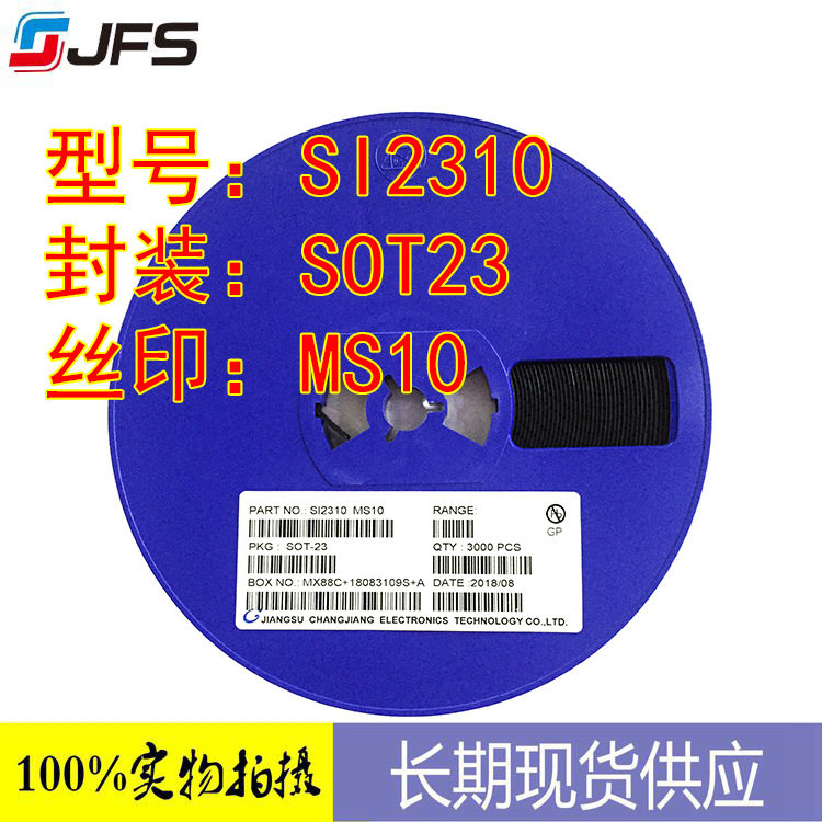 SI2310N沟道MOS管3A/60V原厂