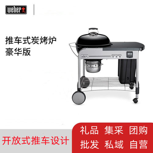 威焙推车式低烟烧烤炉