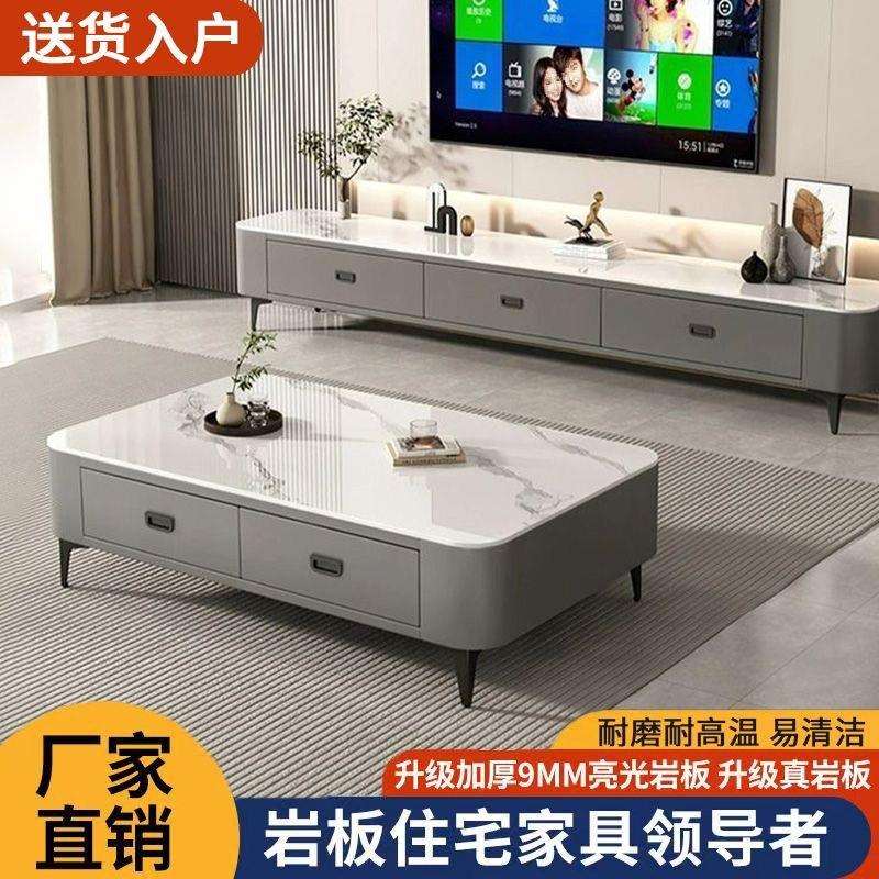 新款茶几家用客厅小户型加厚岩板简约现代意式轻奢茶几电视柜组合