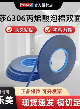 德莎tesa6306双面泡棉胶带LSE低表面能灰色无需底涂耐高温双面胶