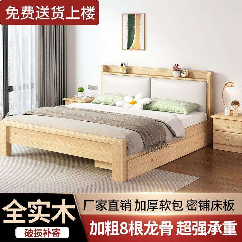 全实木软包床现代简约1.8米双人床卧室1.5米储物床出租房1m单人床