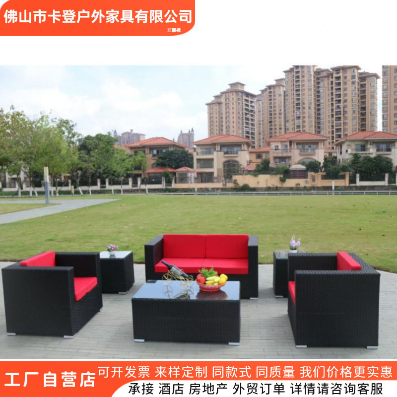 户外沙发别墅庭院藤椅沙发茶几组合阳台酒店小户型藤沙发户外家具