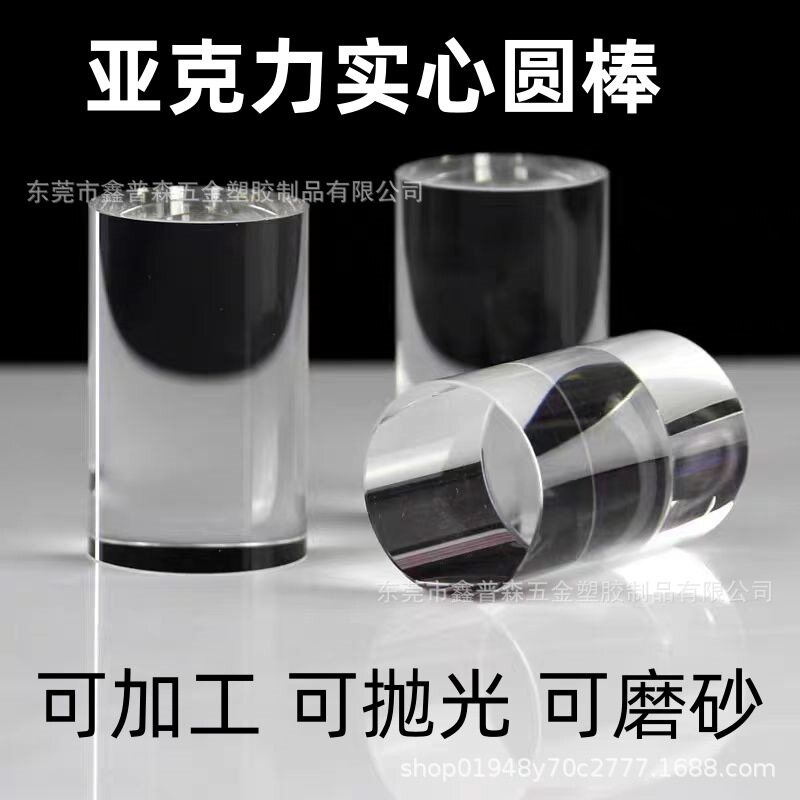 透明亚克力实心有机玻璃圆棒直径1-350mm导光圆柱导光圆棒X20