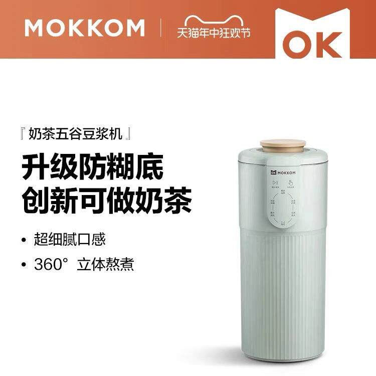 MOKKOM磨客豆浆机家用多功能小型迷你便携式一人新款破壁机免过滤