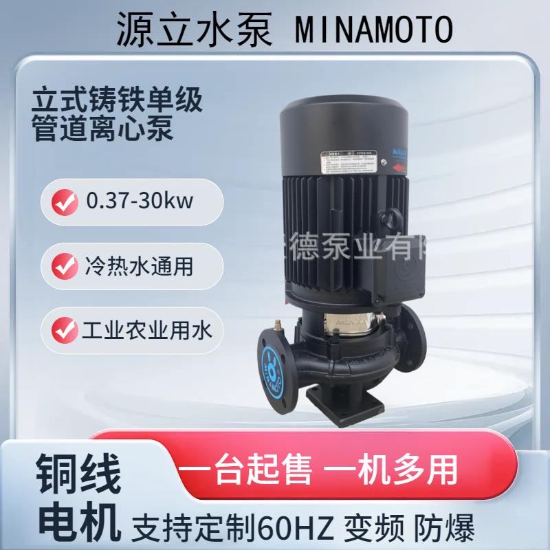 GD32-20源立水泵220/380V立式单级管道离心泵冷热水循环补水加压