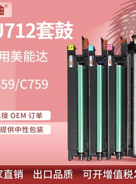适用美能达IU712硒鼓柯尼卡美能达BizhubC659/C759套鼓DR712鼓架