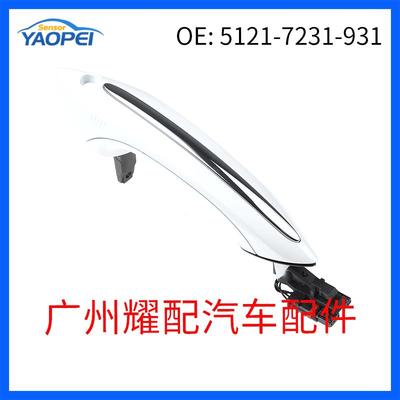 5121-7231-931适用宝马汽车配件车门把手车门外拉手