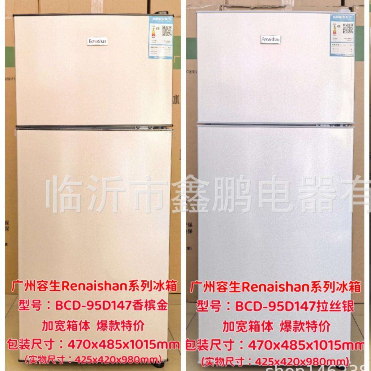 双门，三门香槟金面板，玻璃面板加宽箱体家用公寓小冰箱