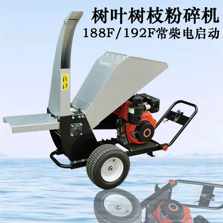 移动式干湿枝条粉碎机市政园林