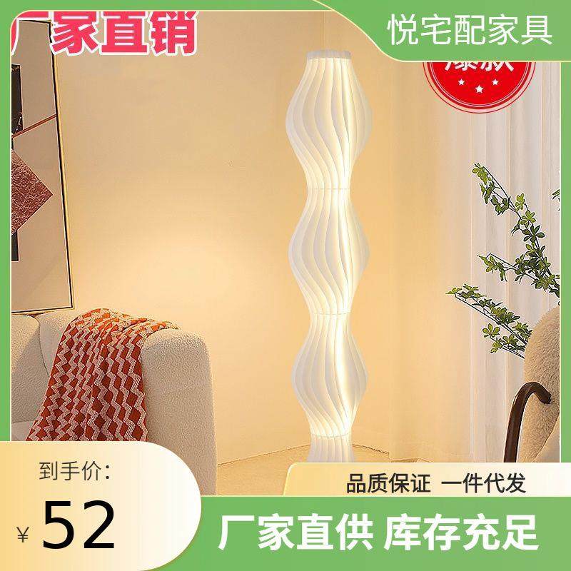 网红草裙灯落地灯客厅氛围灯沙发装饰卧室轻奢直播背景奶油风创意