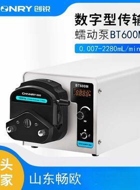 山东畅欧保定创锐BT600M基本型单双通道蠕动泵YZ1515xYZ2515x泵头