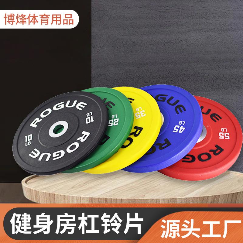 CPU全胶竞技杠铃片彩色竞赛男女健身器材竞技专用