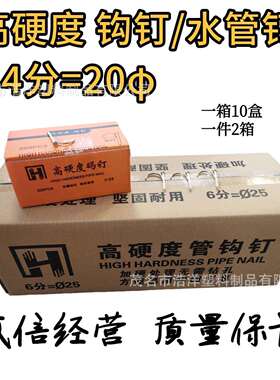 金色4分20mm水管码钉镀锌钩钉高硬度勾钉钩钉厂直
