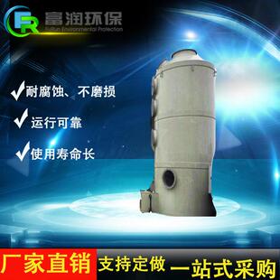 PP废气喷淋塔立式洗涤塔酸雾脱硫除尘除臭设备脱硫除尘设备
